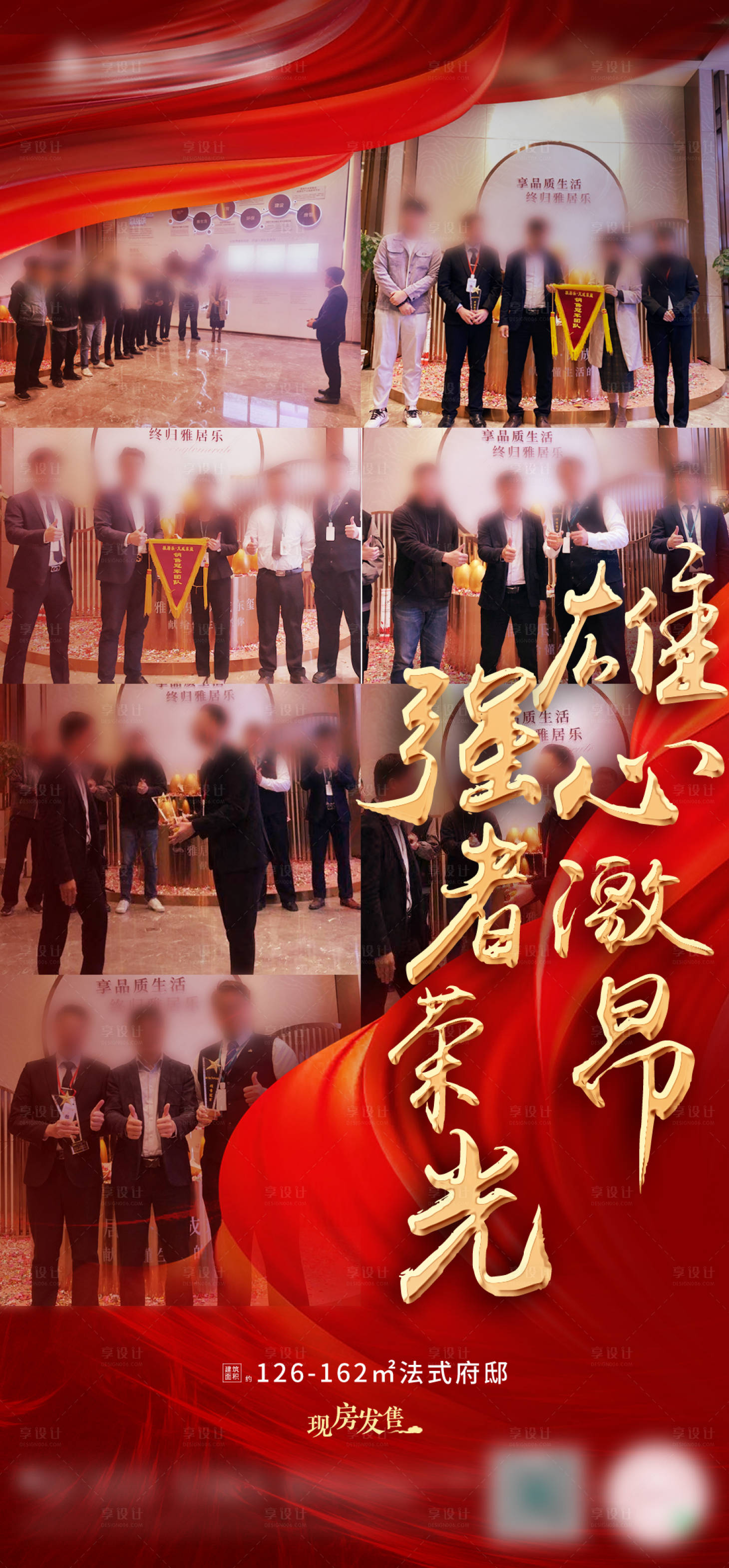 源文件下载【享设计】搜索编号：51340003333965644【热销销冠海报】