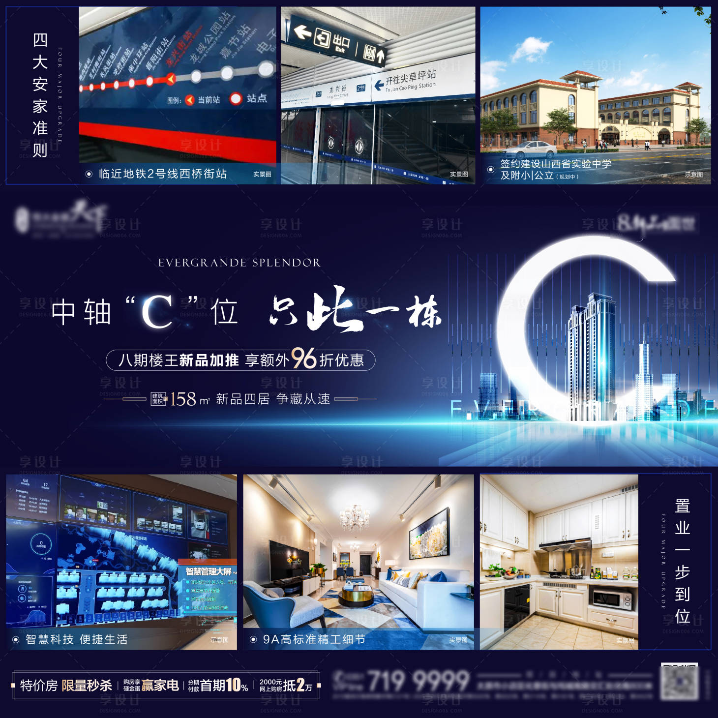 源文件下載【享設計】搜索編號：94320003384211150【地產價值點拼圖】