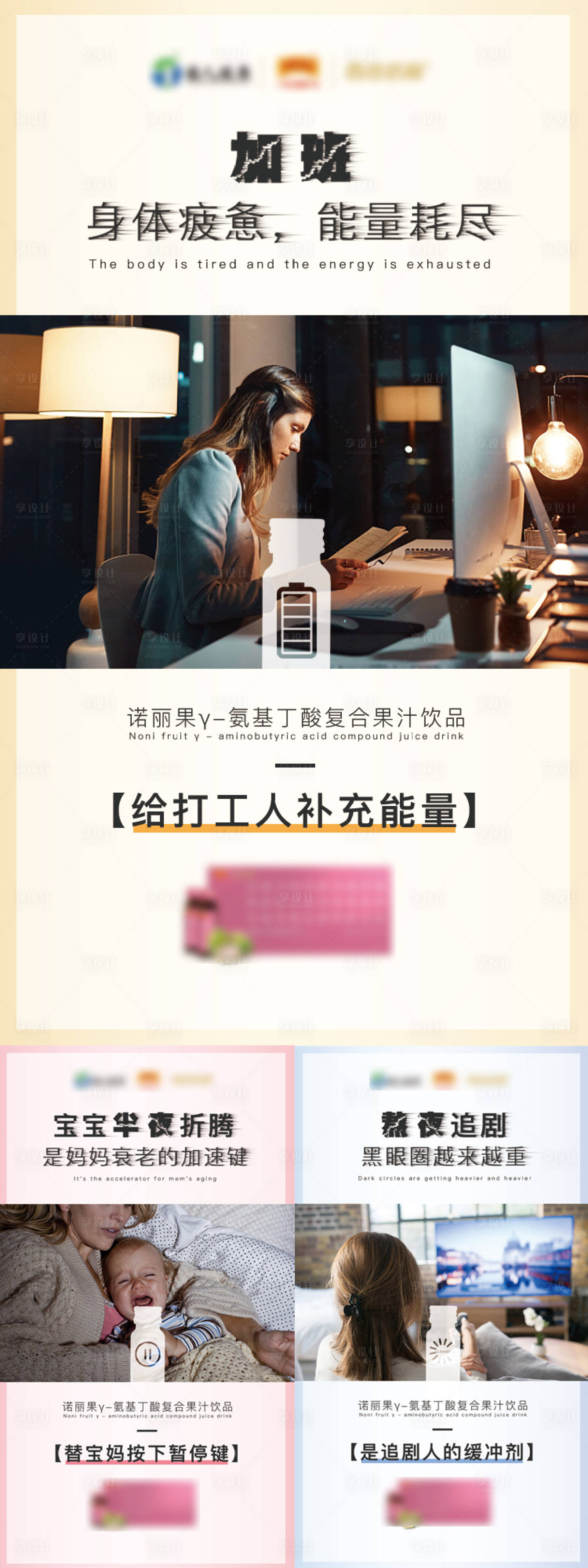 源文件下載【享設(shè)計(jì)】搜索編號(hào)：76280003205838097【微商保健品產(chǎn)品海報(bào)】
