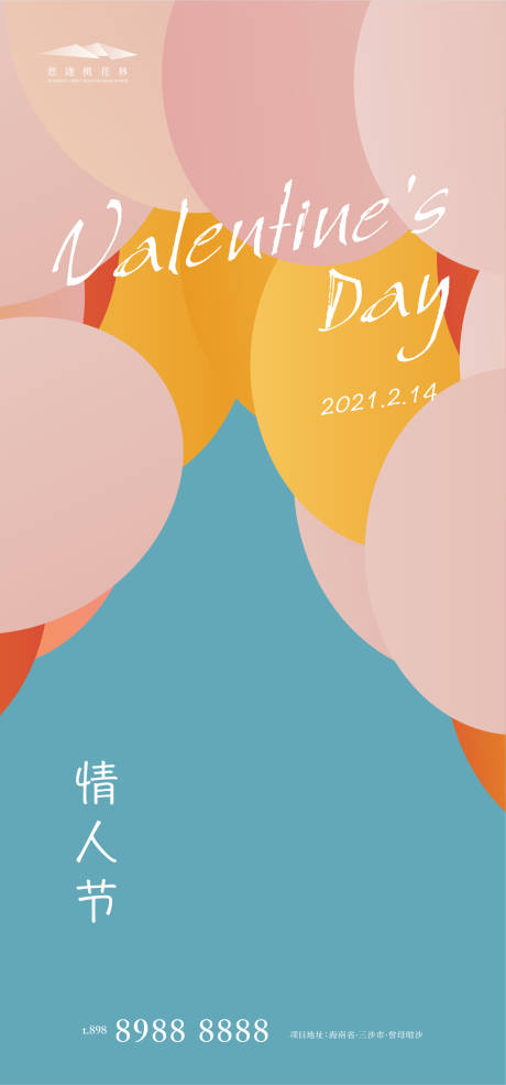 源文件下載【享設計】搜索編號：71320003332704469【情人節節日移動端海報】