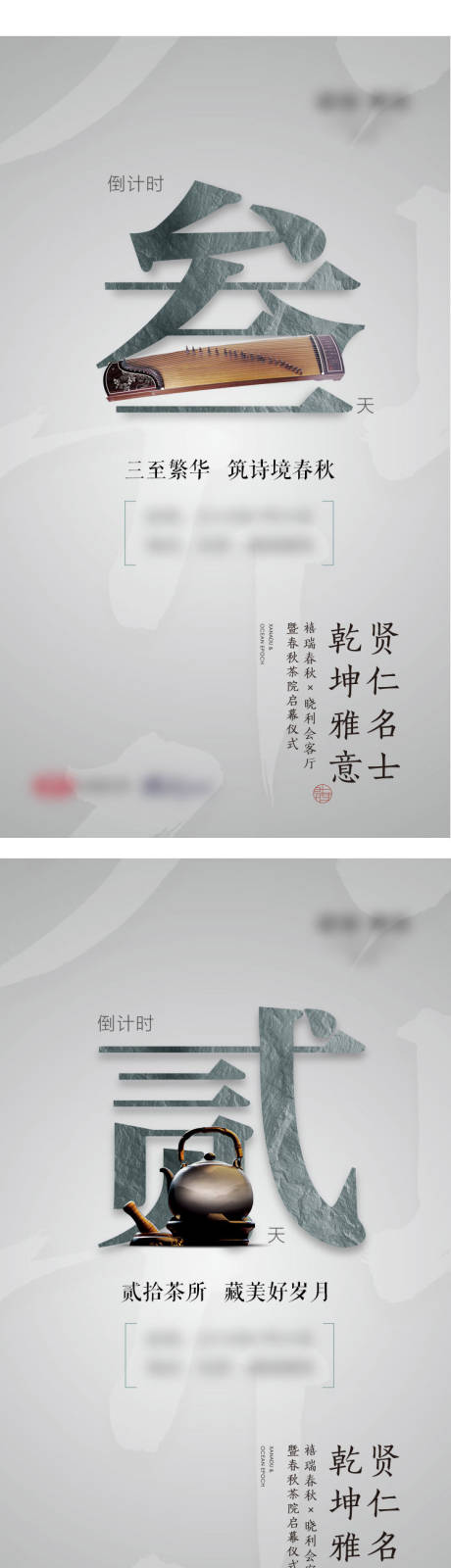 源文件下载【倒计时海报】编号：20210104103703095