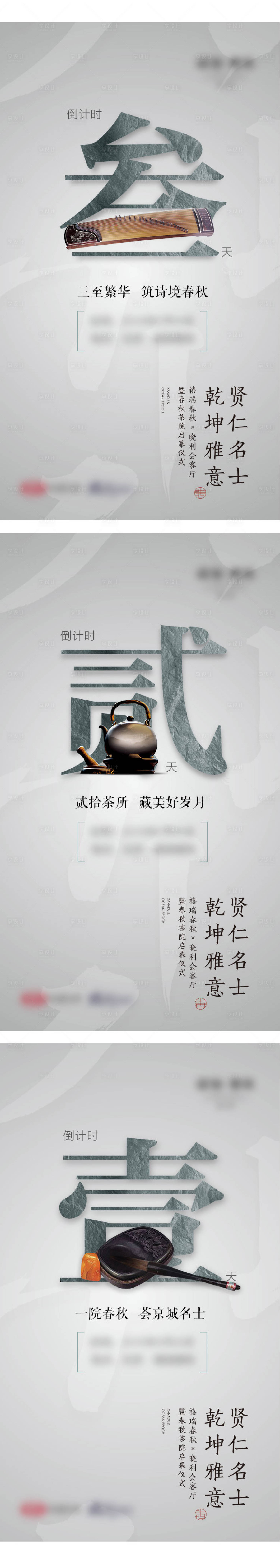 源文件下載【享設計】搜索編號：37020003126943481【倒計時海報】