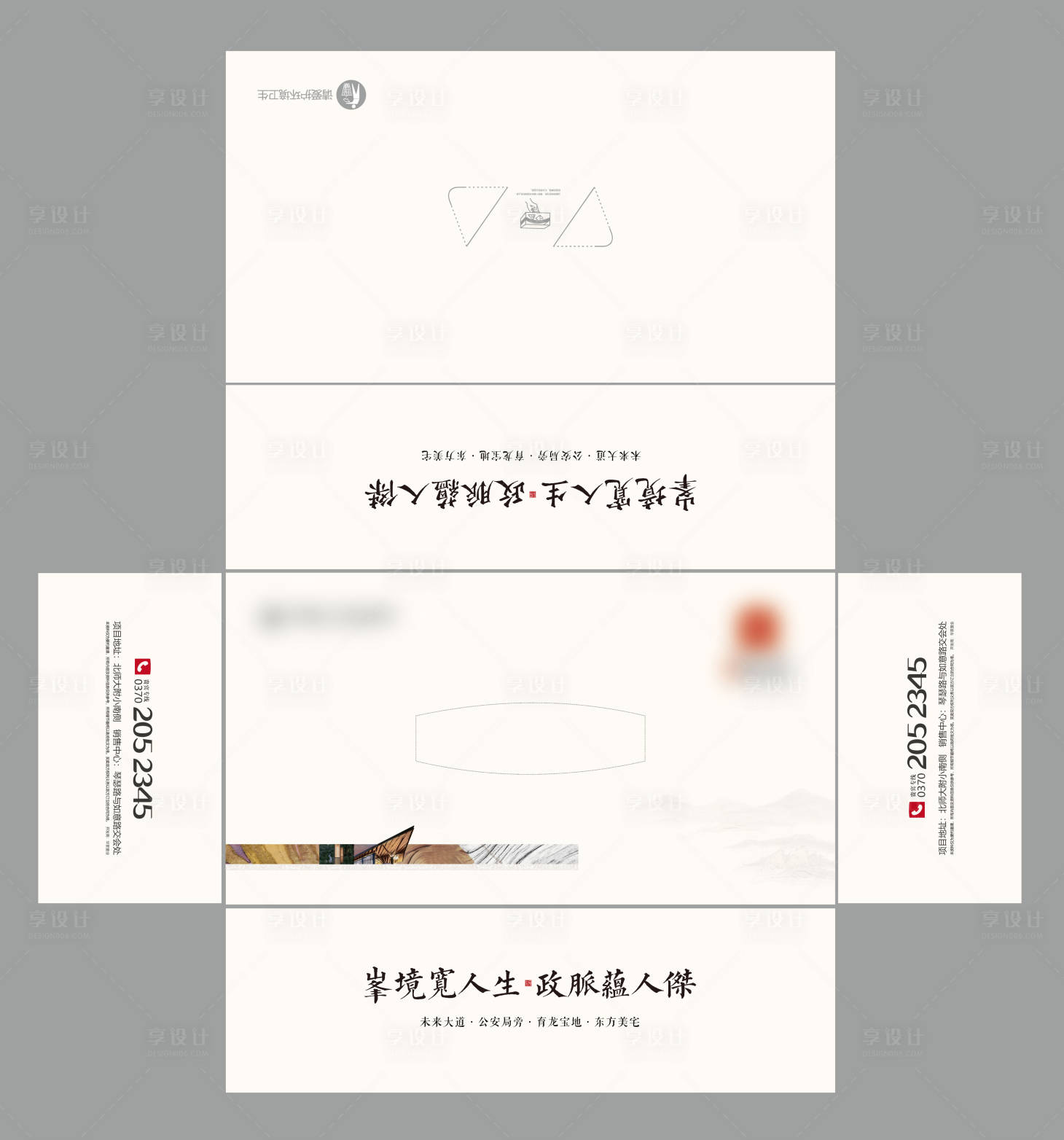 源文件下载【地产抽纸盒】编号：88870003248578506