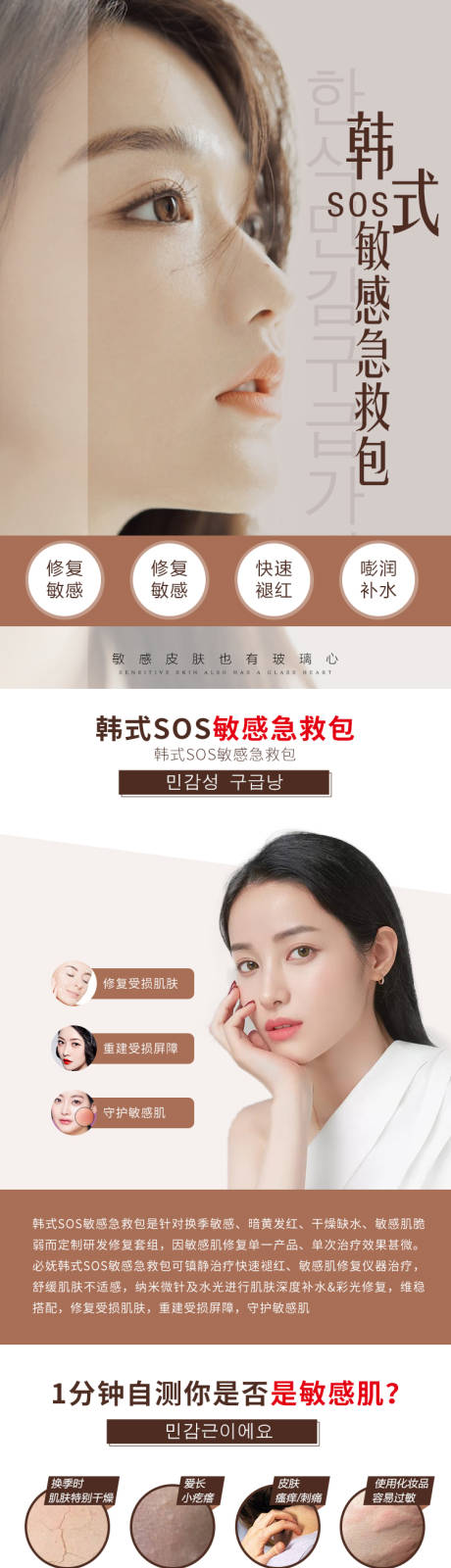 源文件下载【医美美白详情页 】编号：71560003236366056