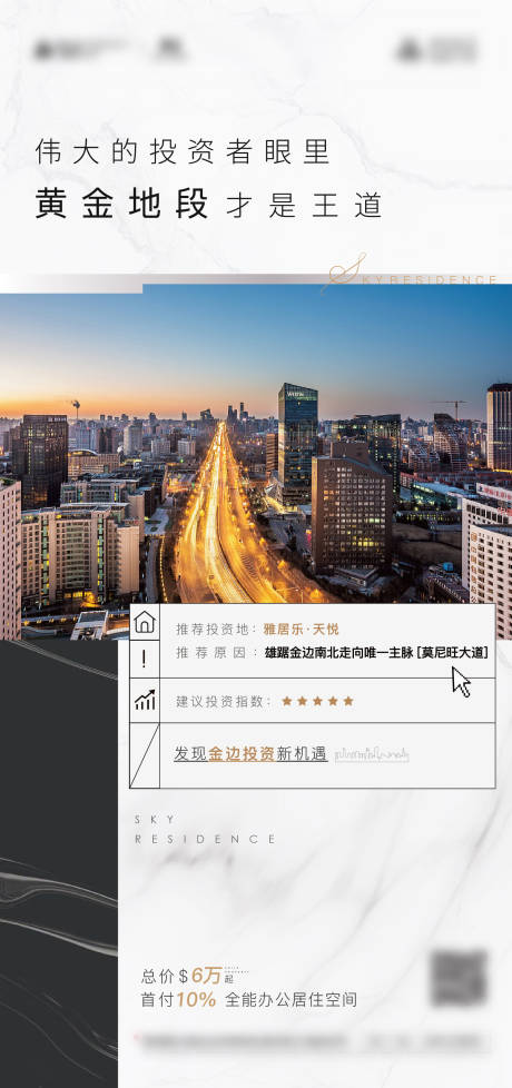 源文件下载【地产价值系列刷屏】编号：16860003227795169