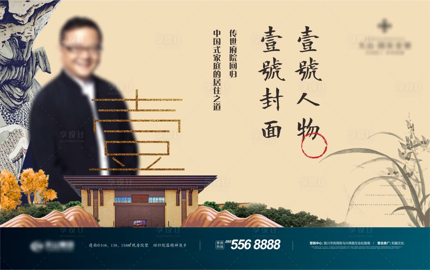 源文件下载【高端中式地产画面】编号：93160003236411849