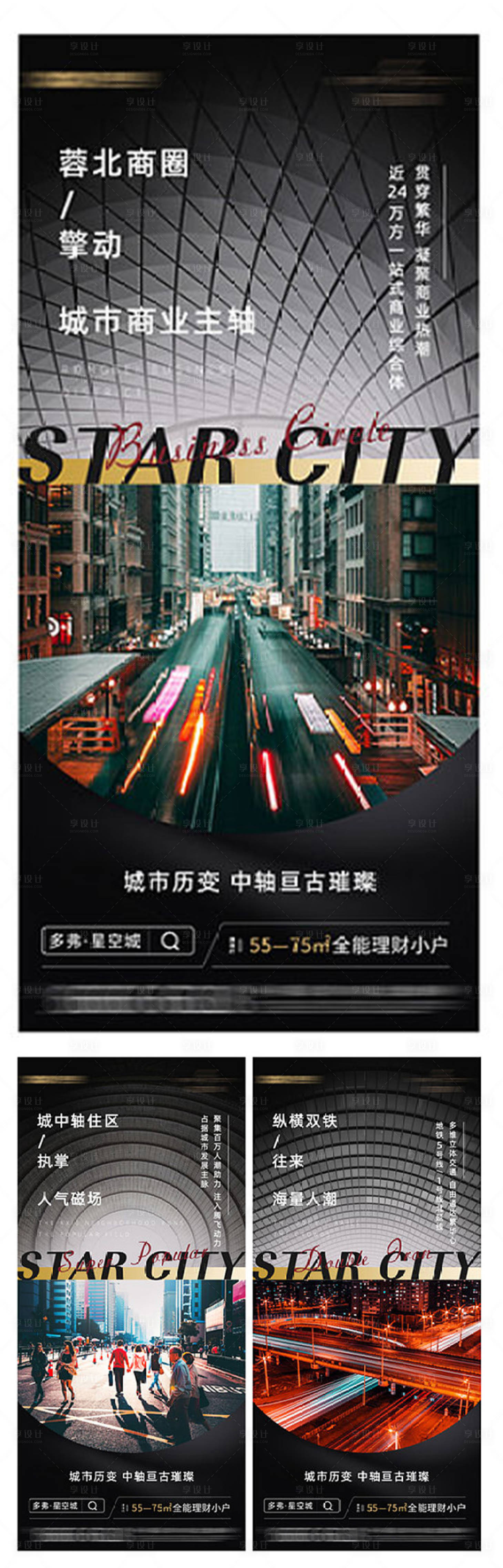 源文件下载【地产价值都市繁华系列稿】编号：72020003276404416