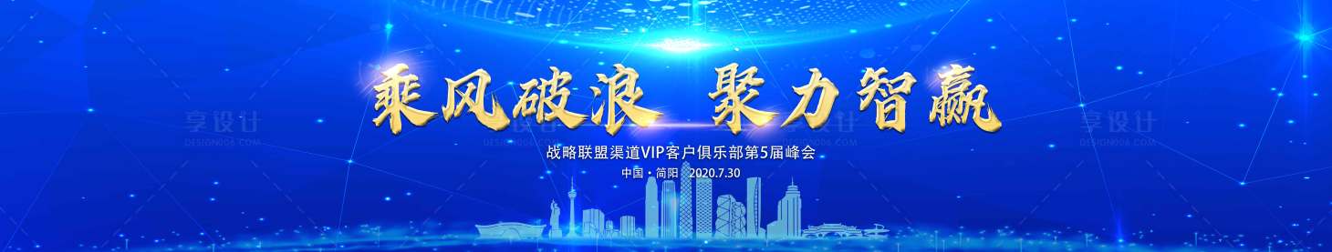 源文件下载【地产会议科技背景板】编号：68610003249849719