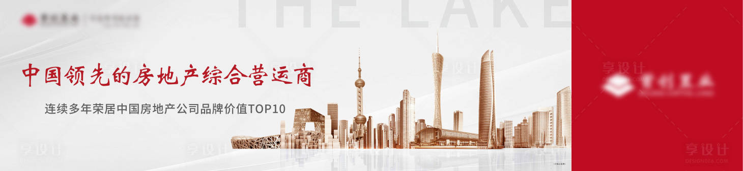 源文件下载【享设计】搜索编号：61780003415908698【地产户外围挡】