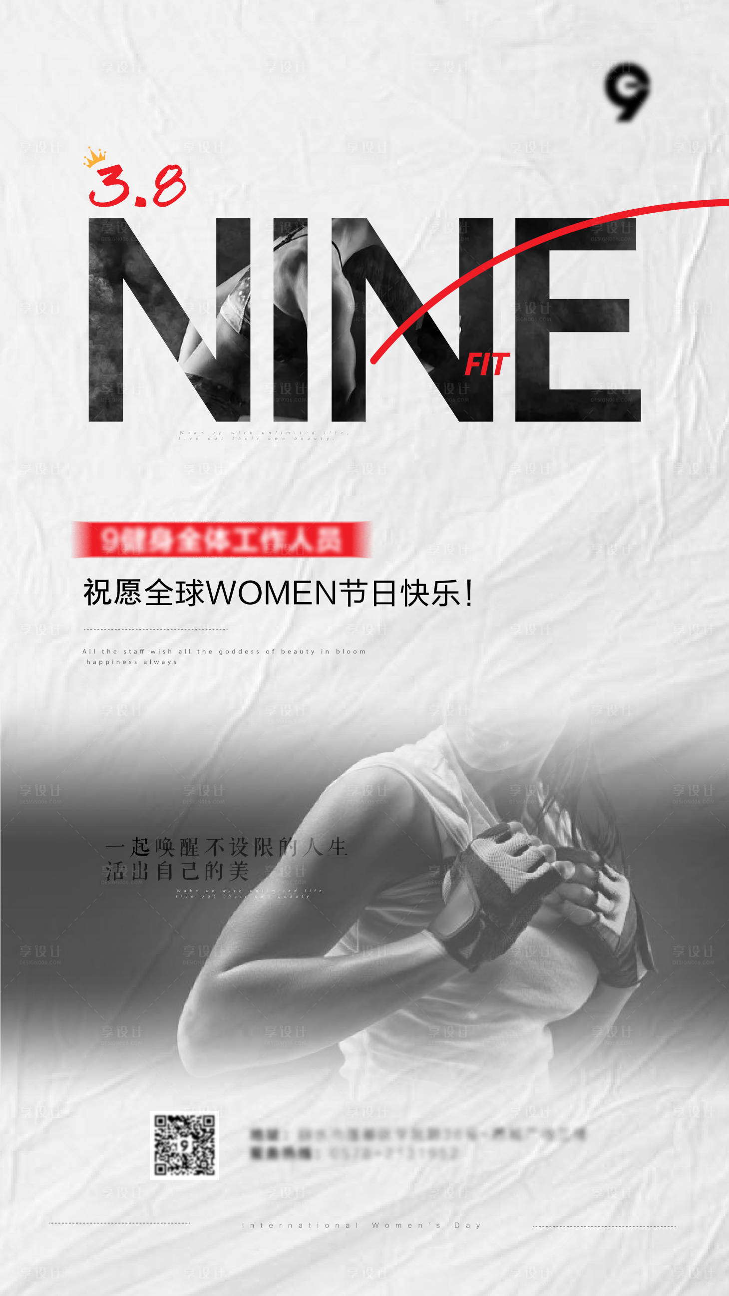 源文件下载【38节健身房海报节】编号：74460003234423334