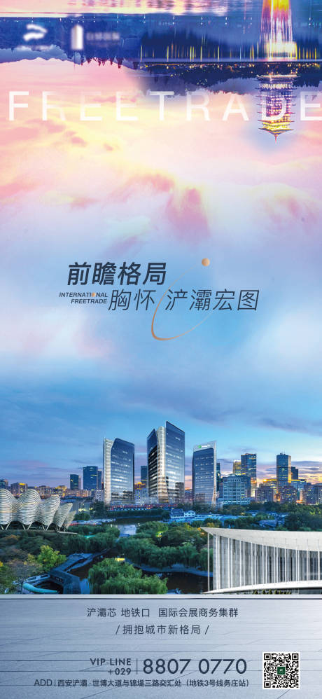 源文件下载【写字楼价值点海报】编号：22420003409597279