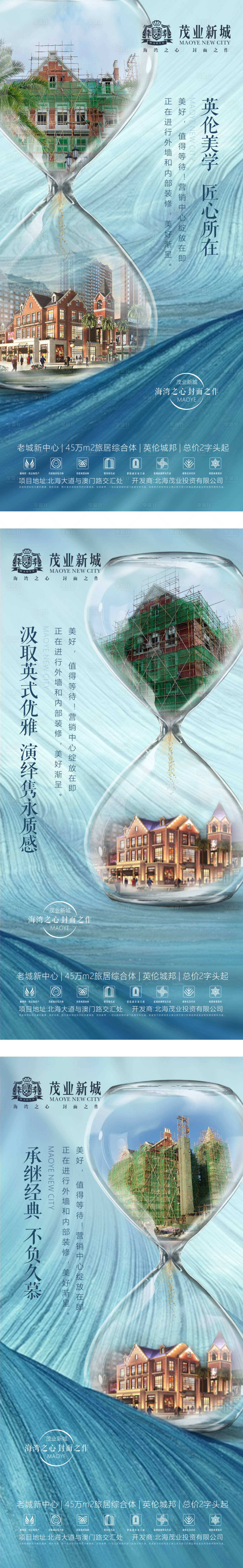 源文件下载【享设计】搜索编号：15160003179195135【地产工程进度图价值点刷圈海报】