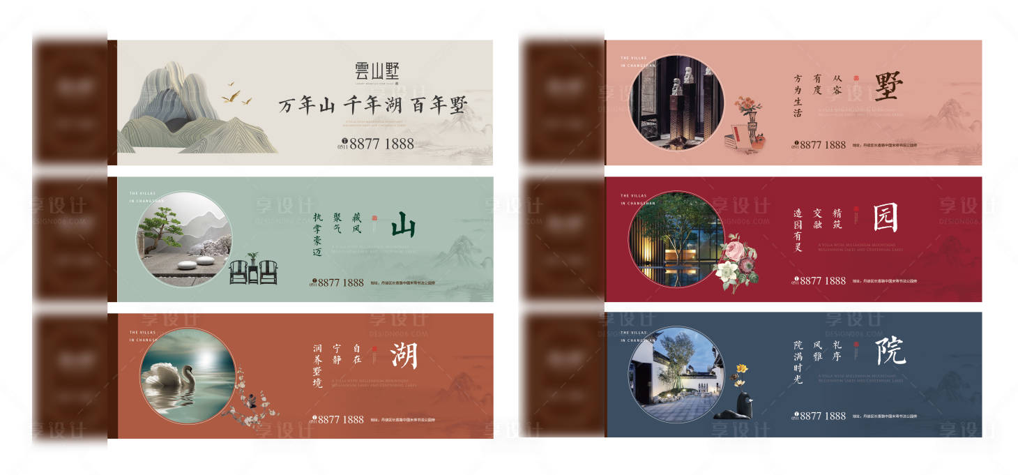 源文件下载【中式 别墅围挡】编号：68570003323811483
