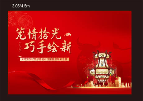 源文件下载【地产灯笼活动背景板】编号：54950003200644648
