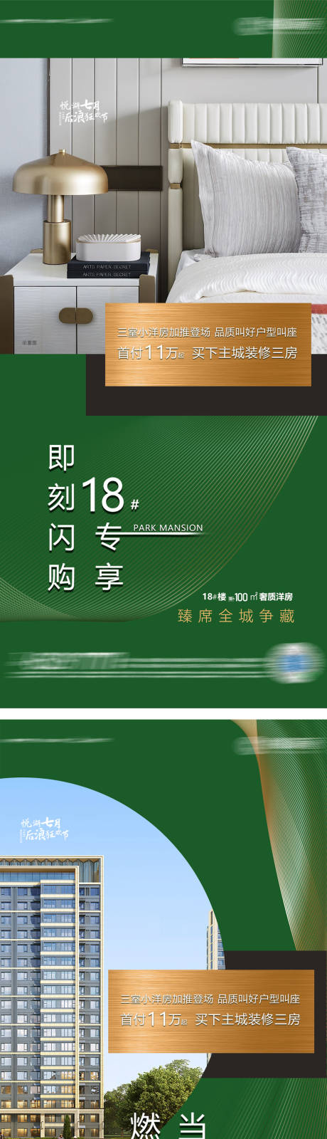 源文件下载【地产价值点系列海报】编号：31250003171573158