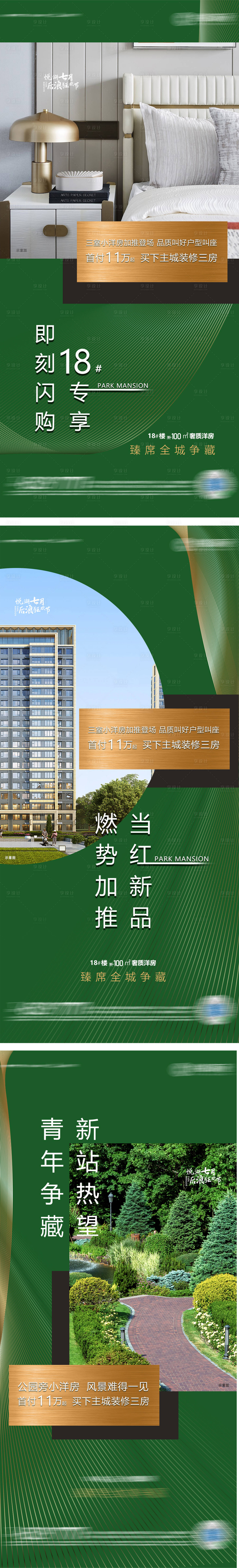 源文件下载【享设计】搜索编号：31250003171573158【地产价值点系列海报】