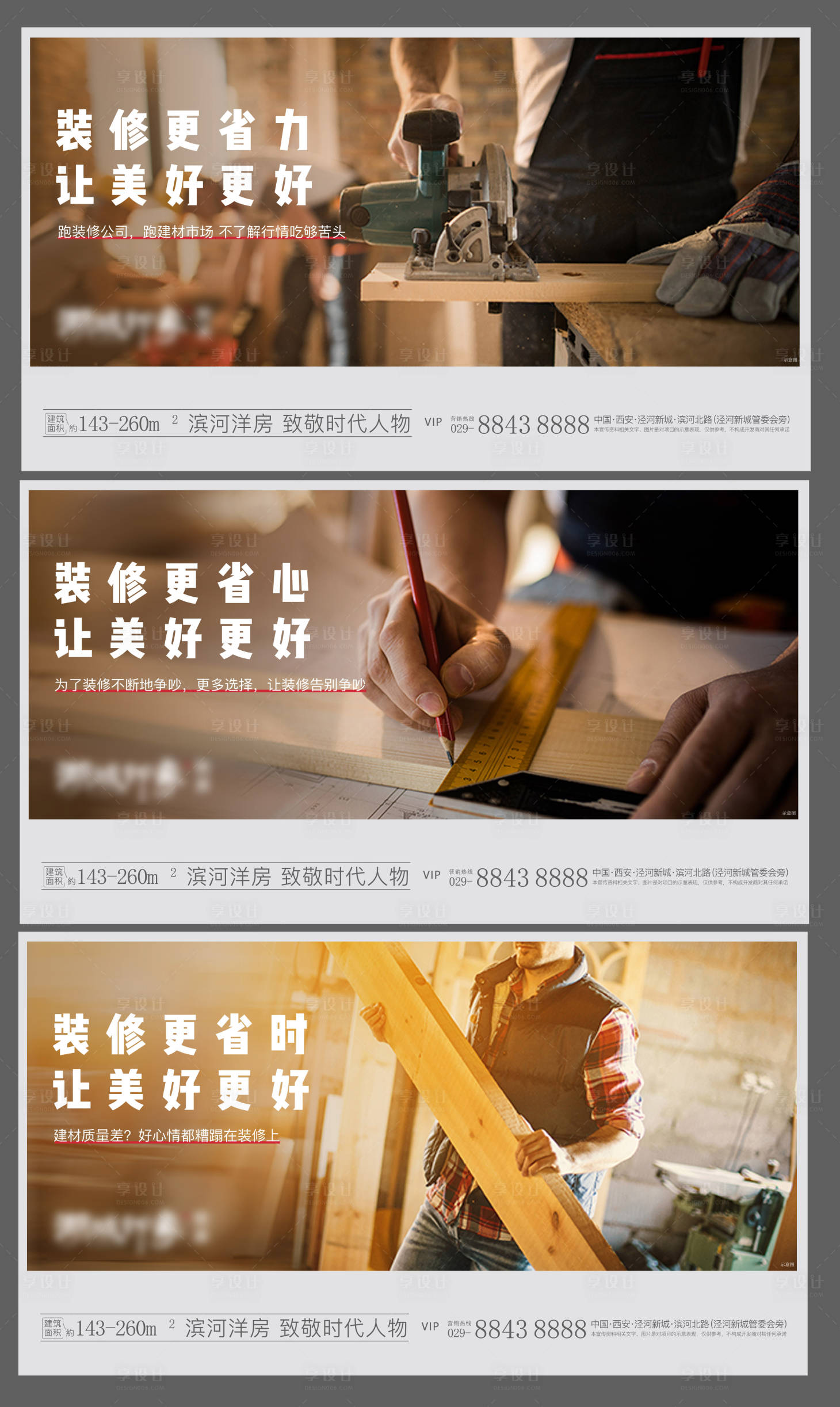源文件下载【享设计】搜索编号：36960003267347571【装修家装地产匠心】
