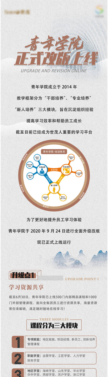 源文件下载【地产国风长图海报】编号：20210105160554494