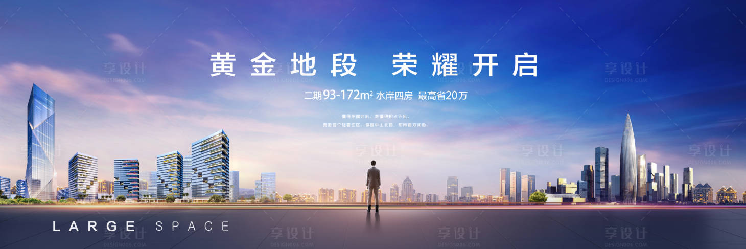源文件下載【享設計】搜索編號：19230003353819782【開盤海報】