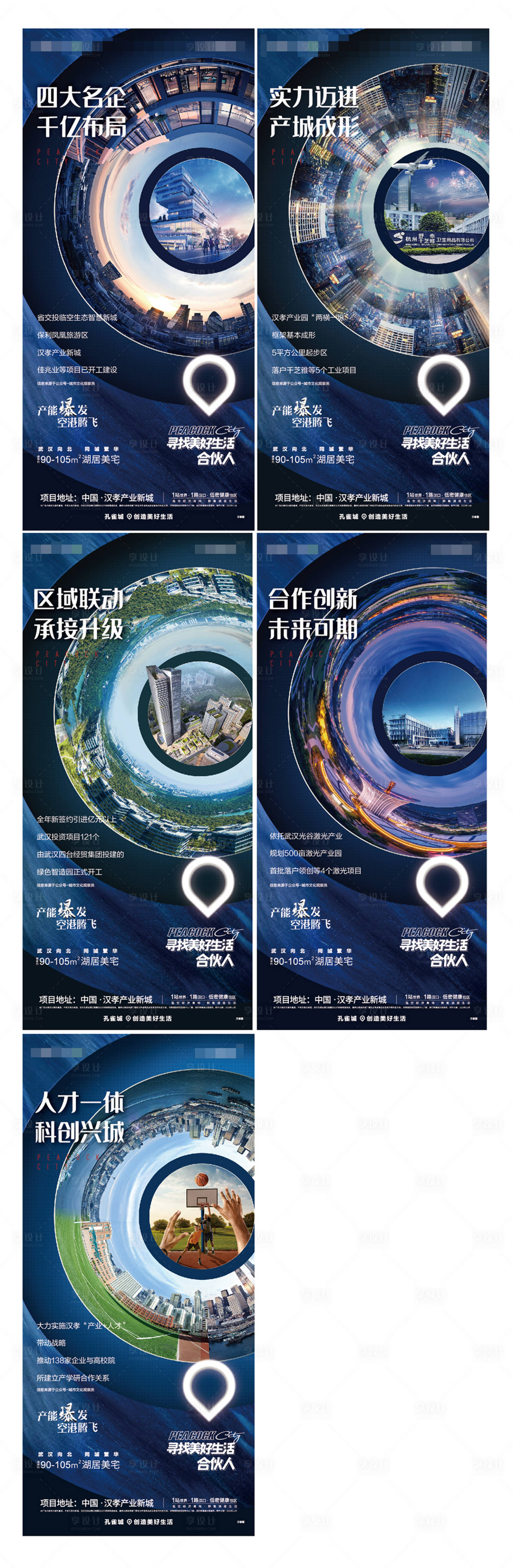 源文件下载【产业价值点海报】编号：56720003393175428