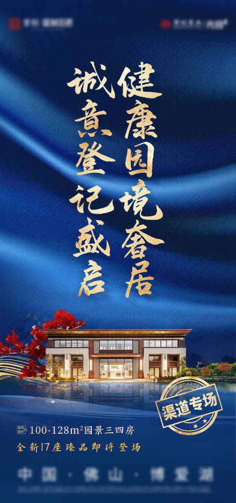 源文件下载【地产单图】编号：30550003393864883