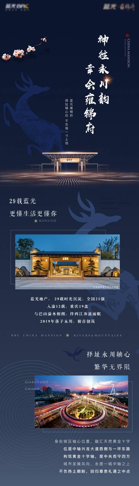 源文件下载【项目长图】编号：89700003408746655