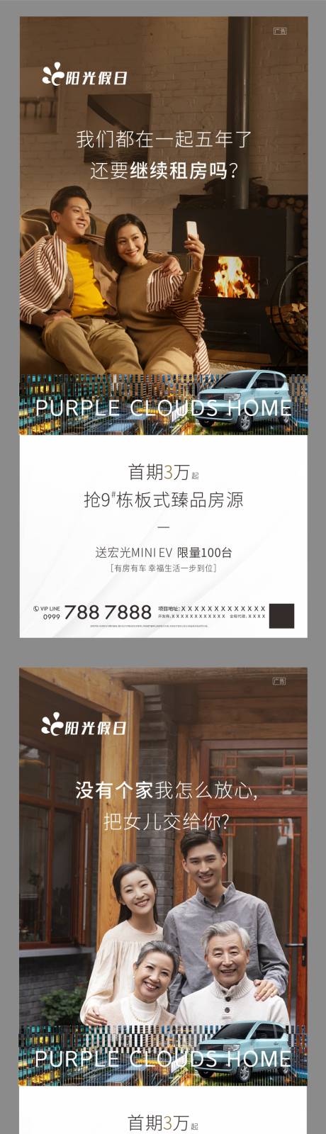 源文件下载【价值点海报】编号：59520003354238247
