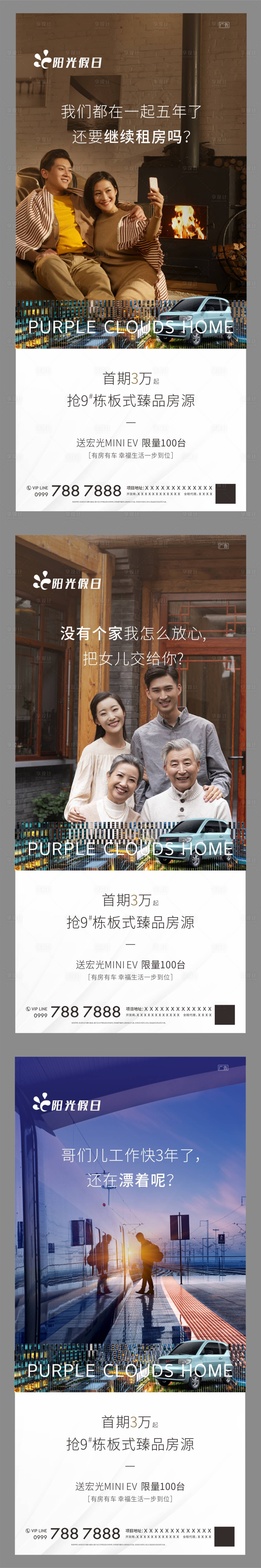 源文件下载【享设计】搜索编号：59520003354238247【价值点海报】