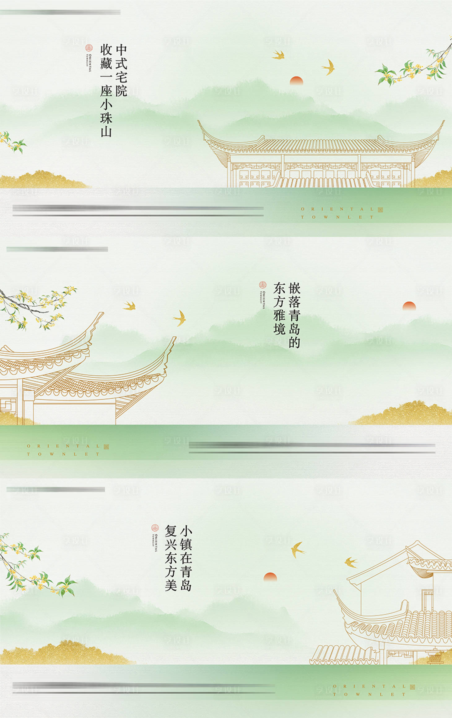 源文件下載【享設(shè)計(jì)】搜索編號(hào)：22260003351266790【地產(chǎn)中式展板】