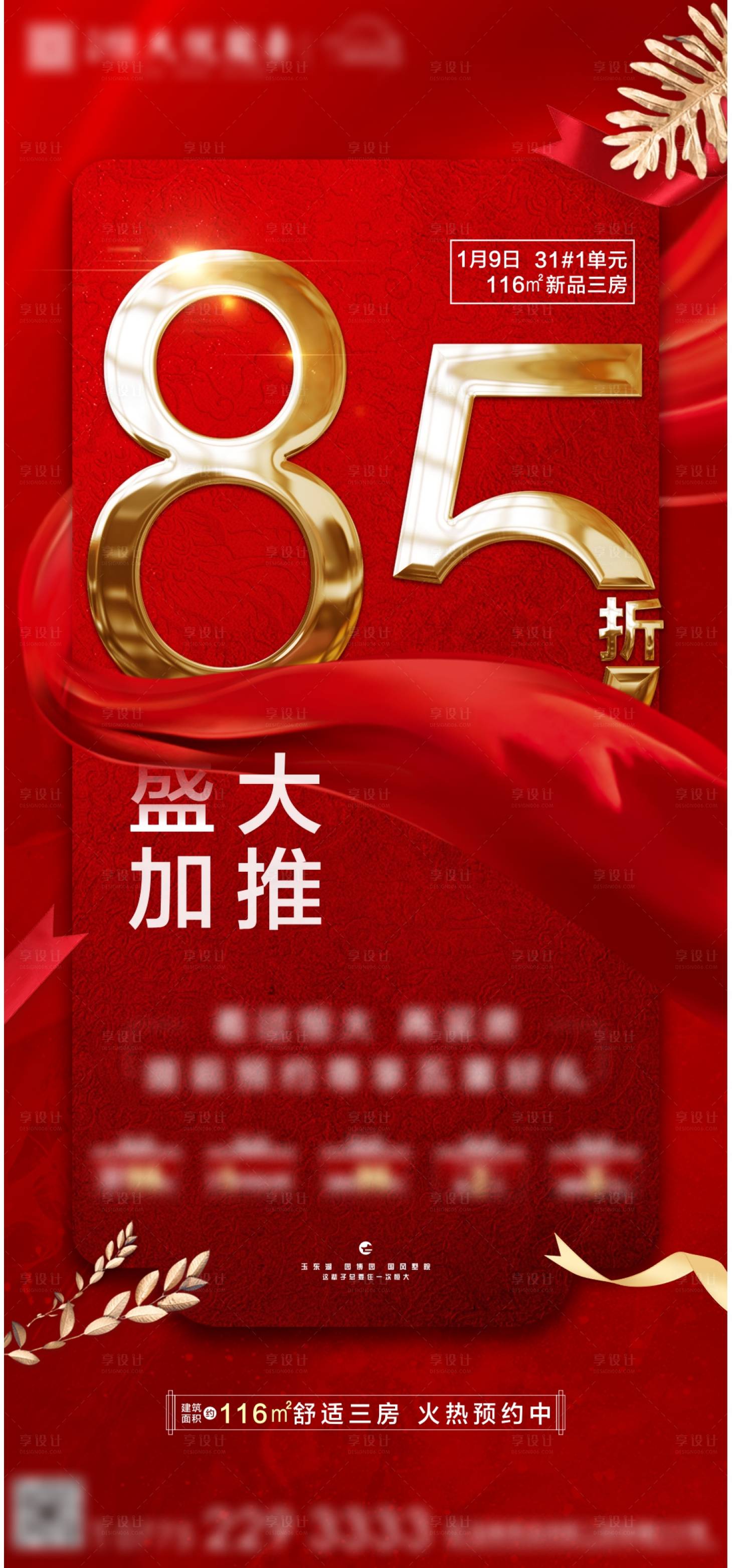 源文件下载【享设计】搜索编号：57640003127819505【政策】