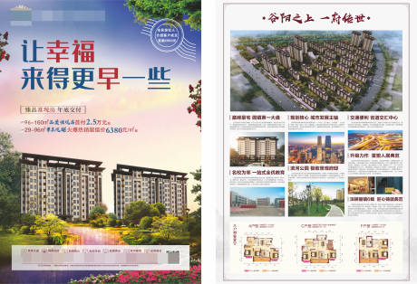 源文件下載【享設計】搜索編號：83640003393506190【實景海報】