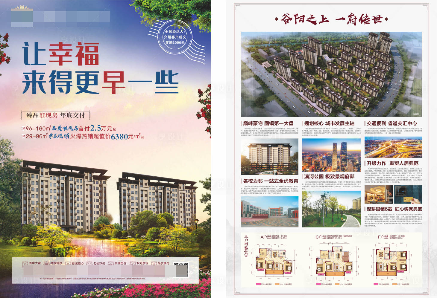 源文件下載【享設(shè)計】搜索編號：83640003393506190【實景海報】