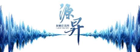 源文件下载【源升kv背景板】编号：73420003237553307