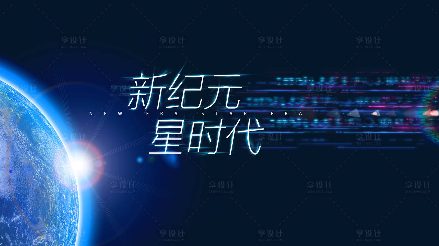 源文件下载【享设计】搜索编号：15790003335379736【企业年会科技星空KV背景板】