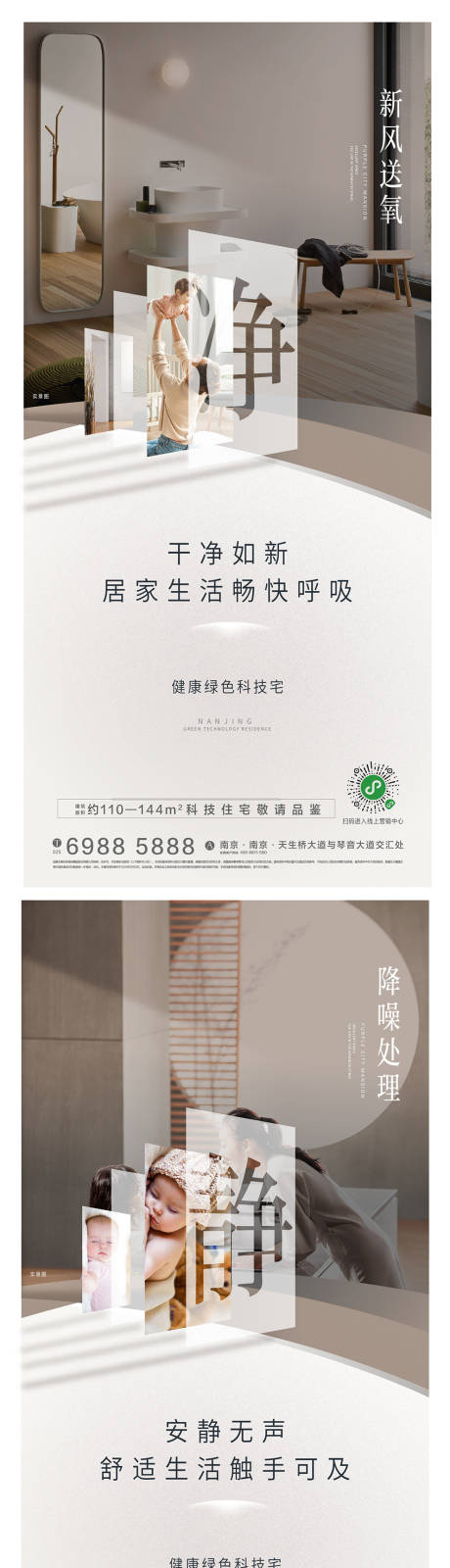 源文件下载【房地产价值点系列飞机稿】编号：57710003301297657