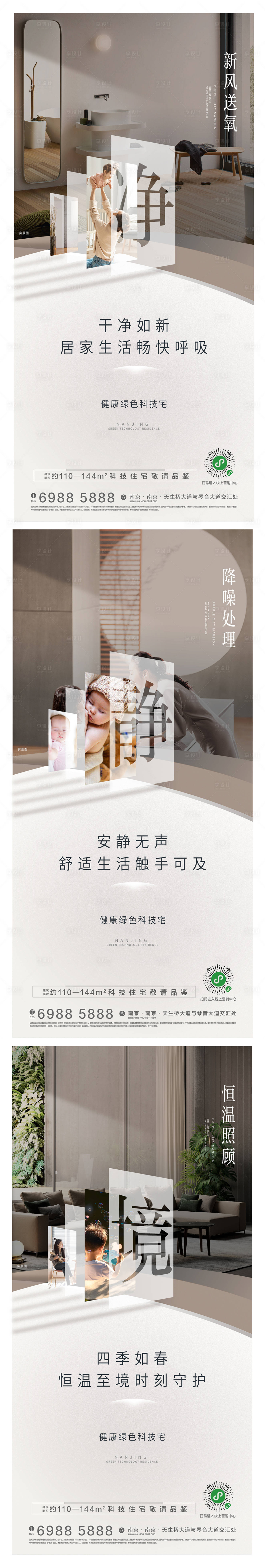 源文件下载【享设计】搜索编号：57710003301297657【房地产价值点系列飞机稿】