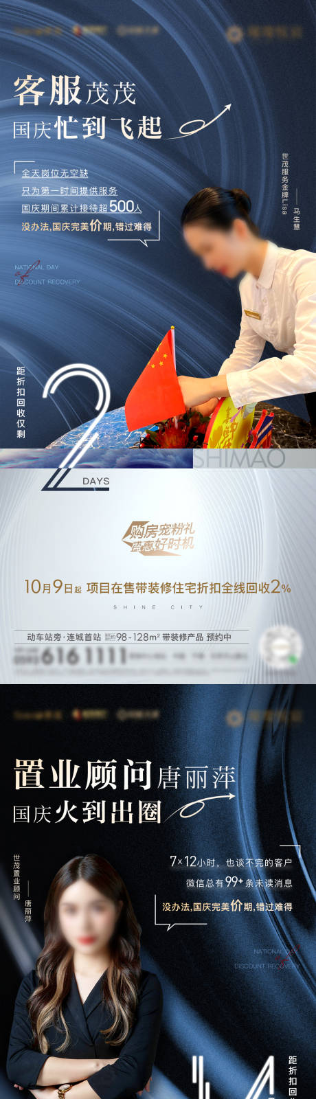 源文件下載【享設計】搜索編號：77000003408175381【折扣倒計時人物海報】