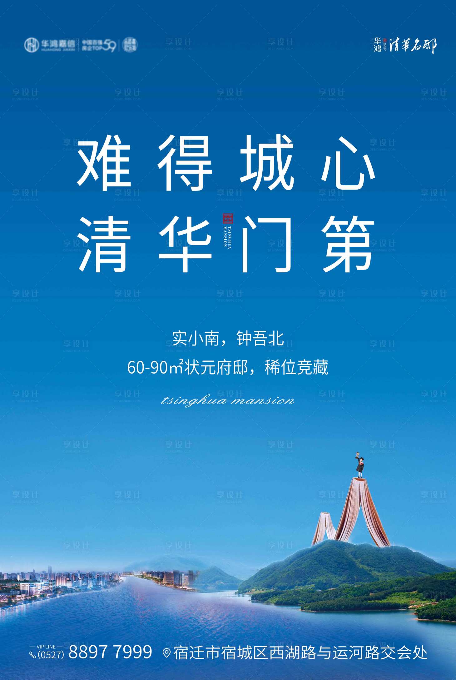 源文件下載【享設計】搜索編號：75960003193966217【地產書香海報】