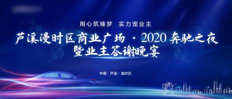 源文件下载【答谢晚会】编号：36260003151638526