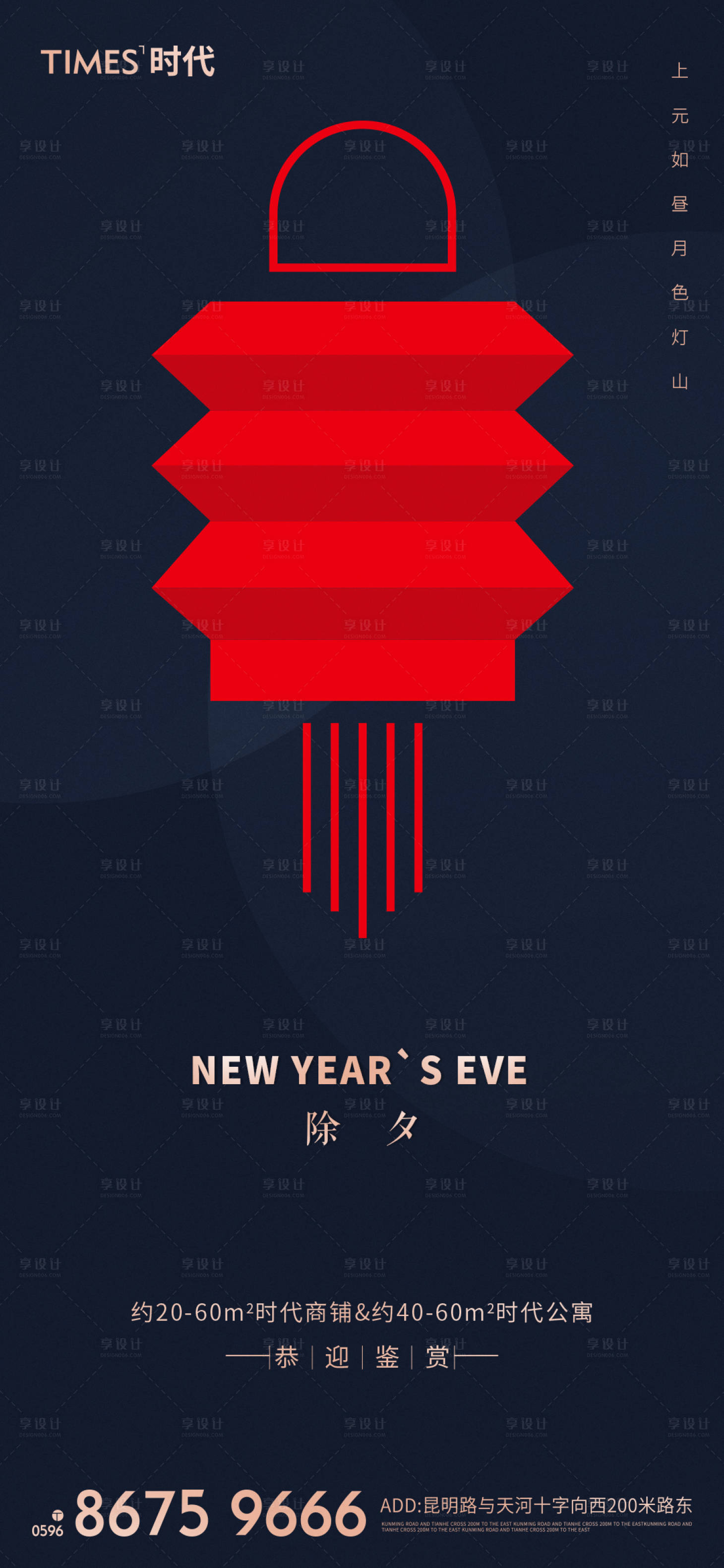 源文件下载【享设计】搜索编号：69280003351552327【元宵】