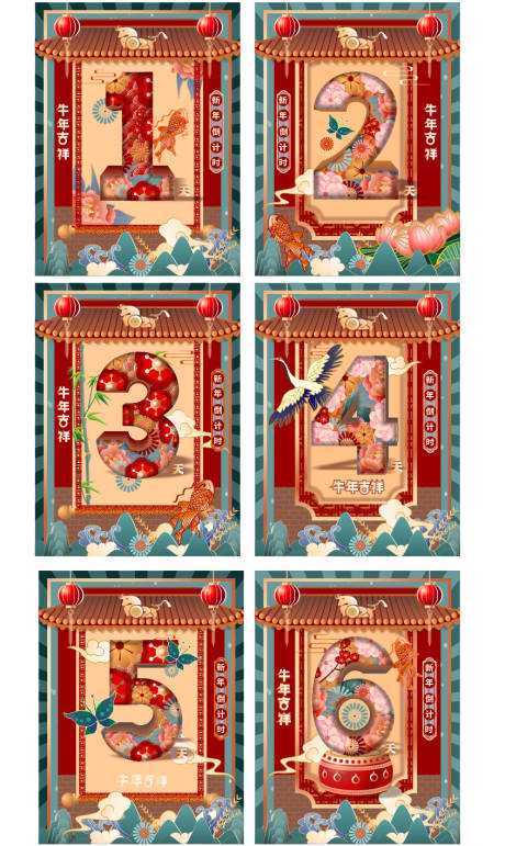 源文件下载【新年元旦国潮插画手绘倒计时】编号：18180003261923870