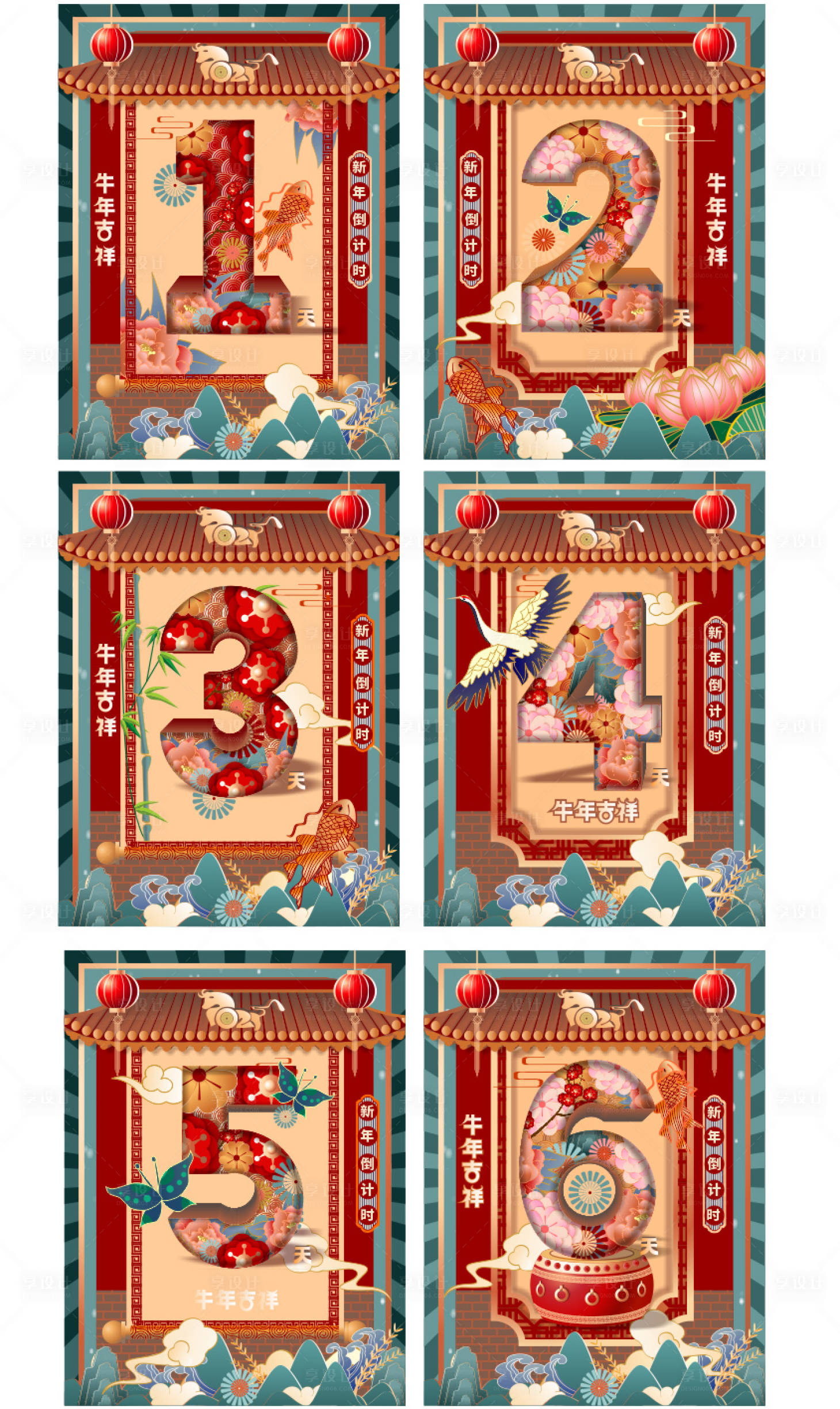 源文件下載【享設計】搜索編號：18180003261923870【新年元旦國潮插畫手繪倒計時】