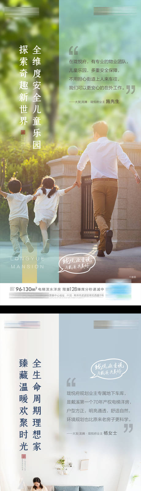 源文件下載【享設(shè)計(jì)】搜索編號(hào)：51290003236047244【業(yè)主說(shuō)說(shuō)價(jià)值點(diǎn)刷屏海報(bào)】