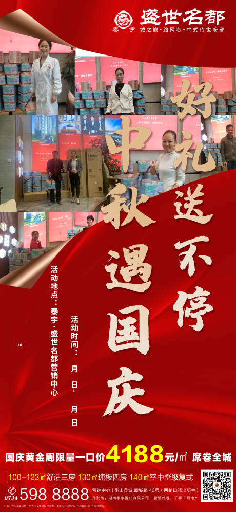 源文件下載【享設(shè)計(jì)】搜索編號(hào)：42620003306689045【中秋活動(dòng)】