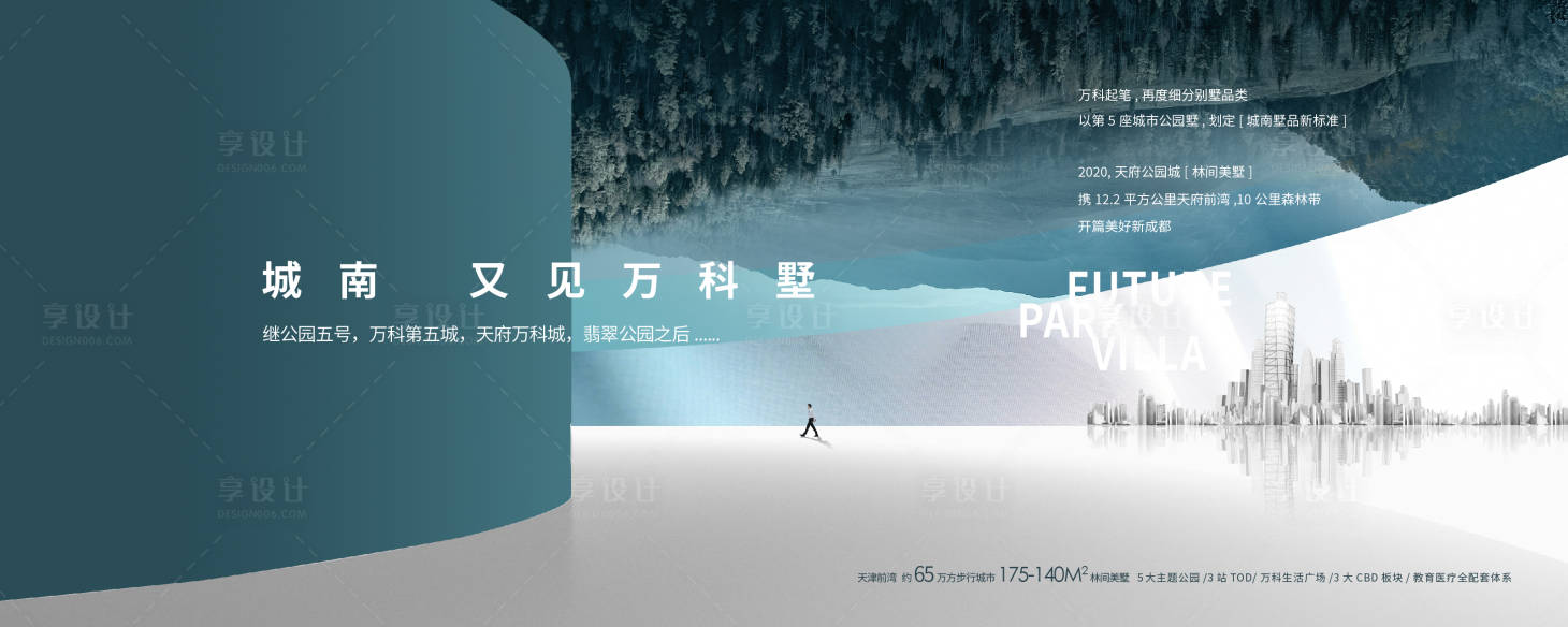 源文件下載【享設計】搜索編號：35410003236762613【地產主視覺高端背景板】