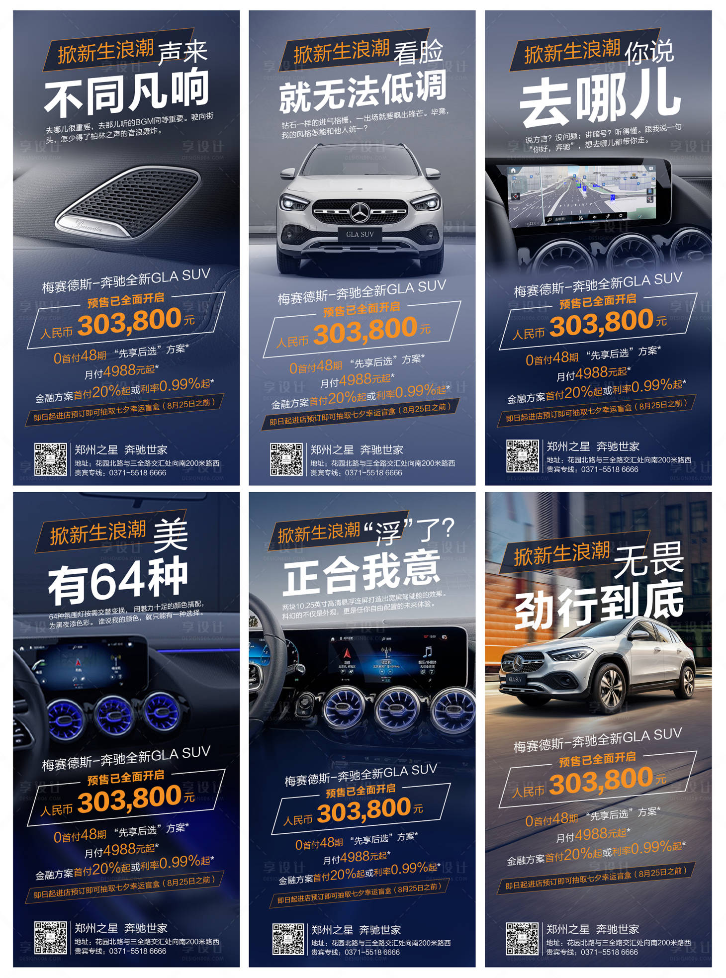 源文件下载【享设计】搜索编号：68420003404279665【高端大气汽车亮点海报设计】