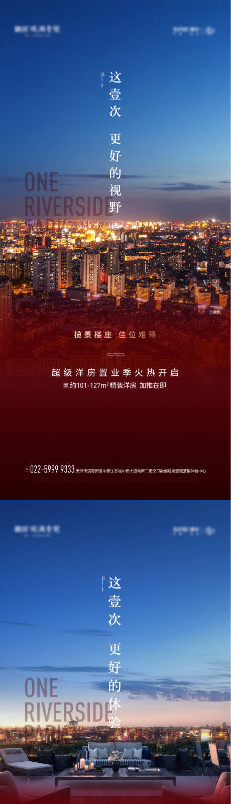 源文件下载【热销售罄系列海报】编号：32970003389975614