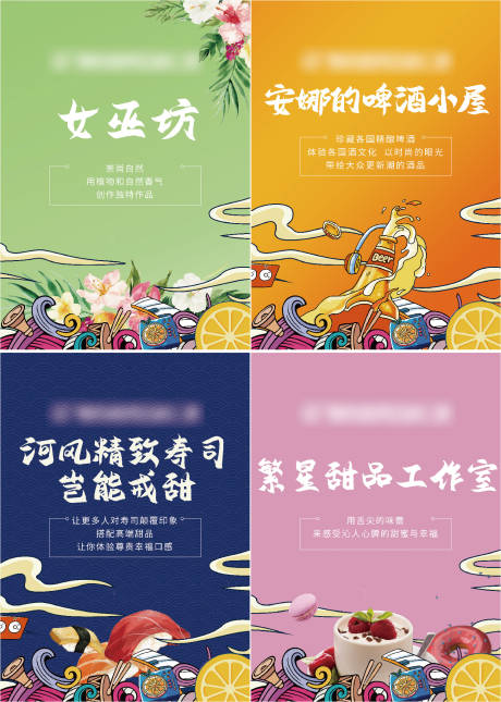 源文件下載【享設計】搜索編號：70920003368541188【文創活動系列海報】