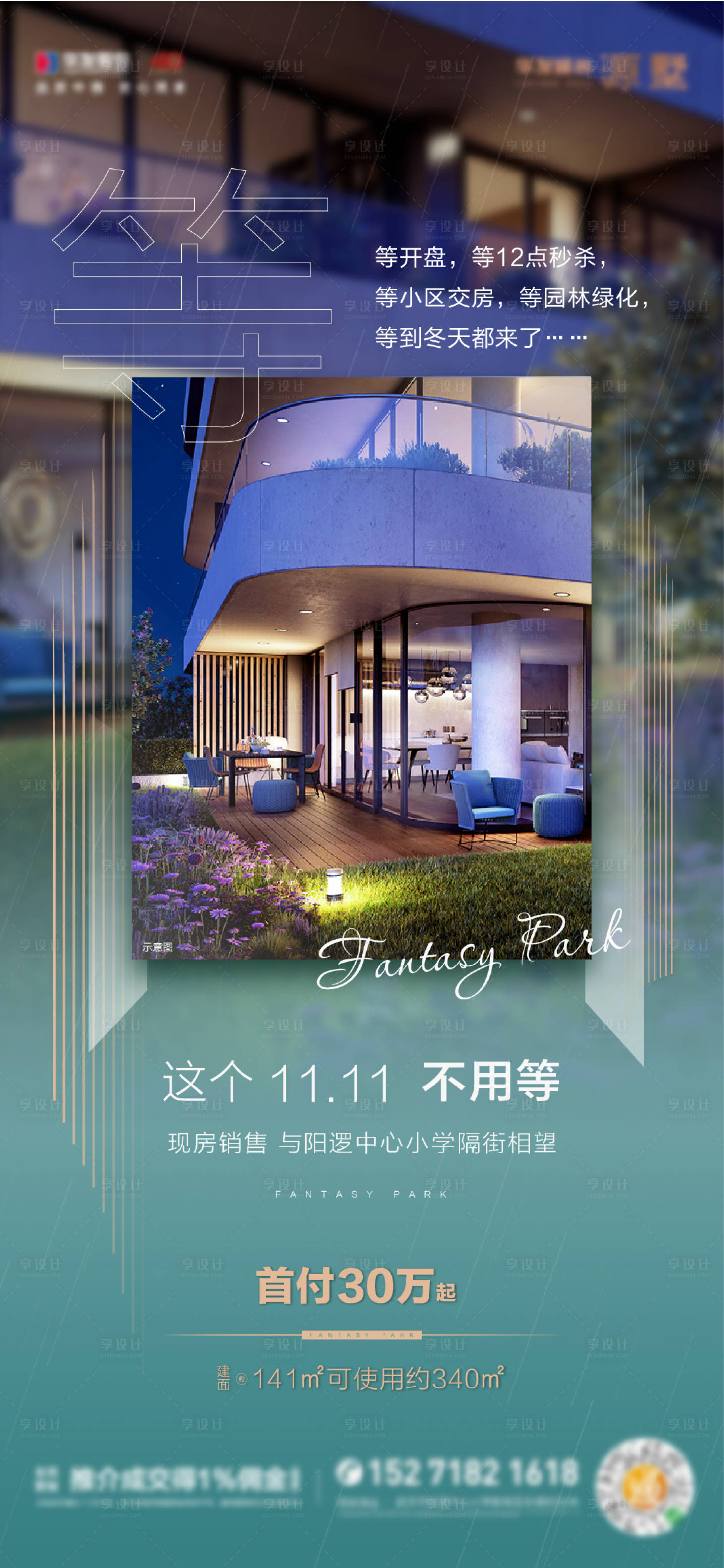 源文件下載【享設計】搜索編號：50790003115957446【雙十一節日稿】