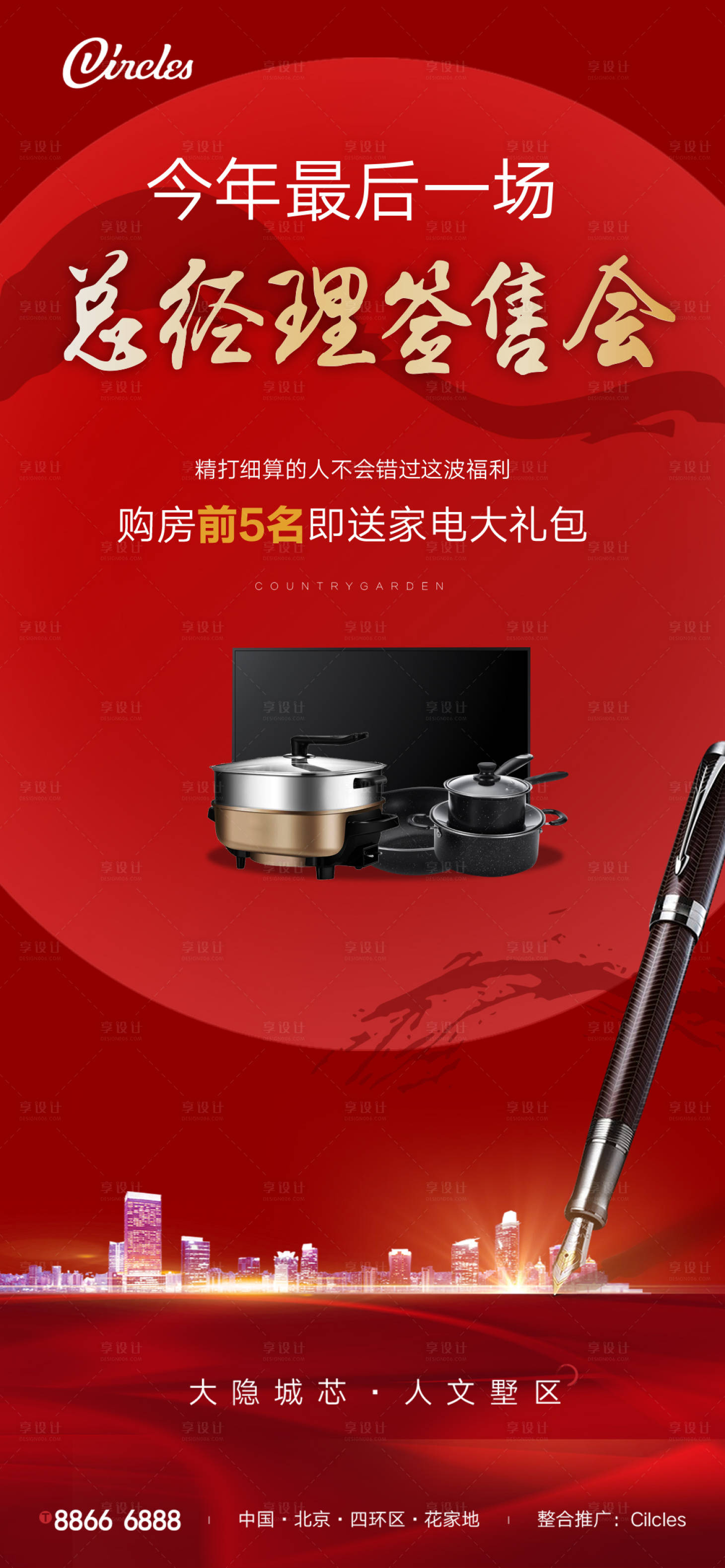 源文件下载【总裁签售会】编号：76790003289952833